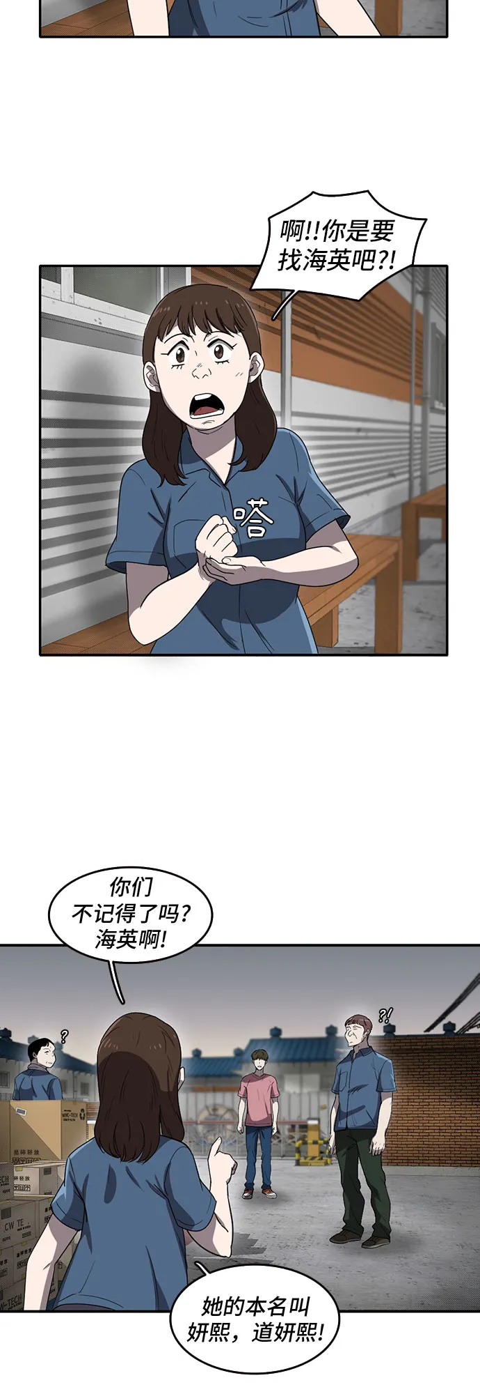 第46话 第8页