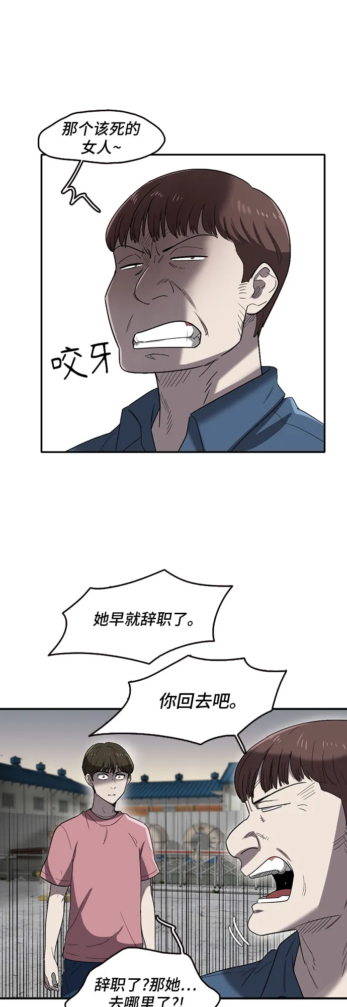 第46话 第9页