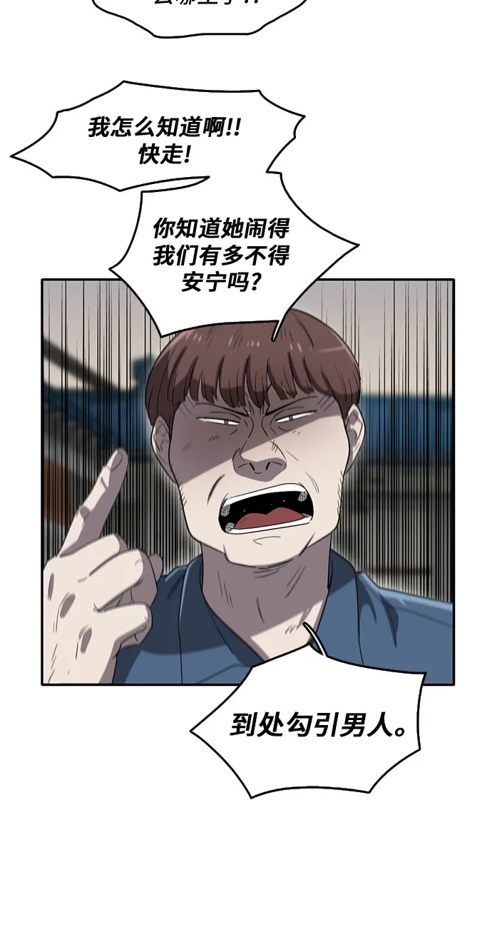 第46话 第10页
