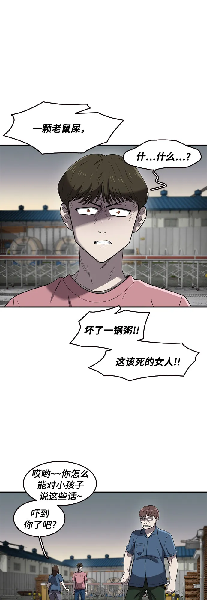 第46话 第11页
