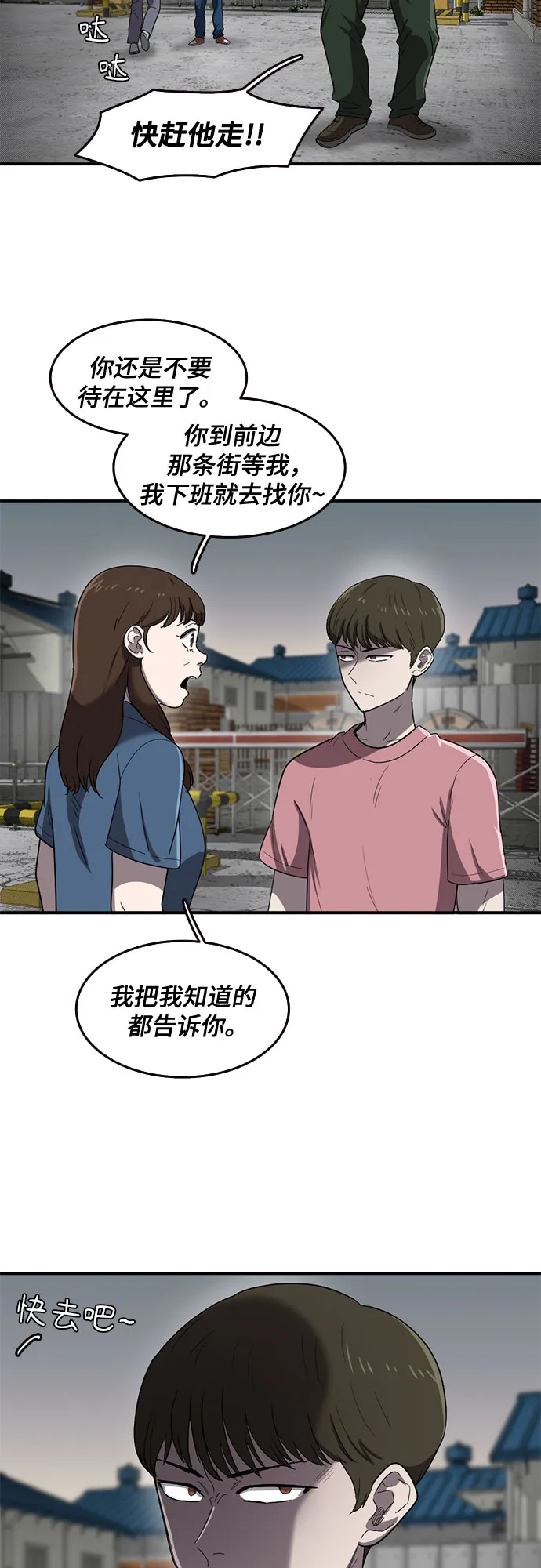 第46话 第12页