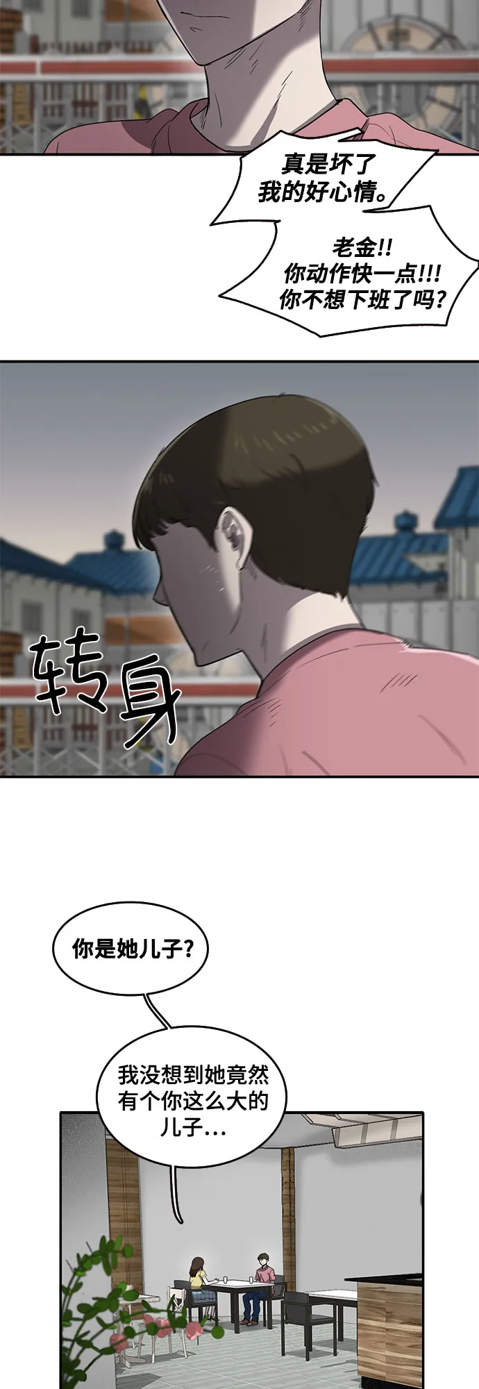 第46话 第13页