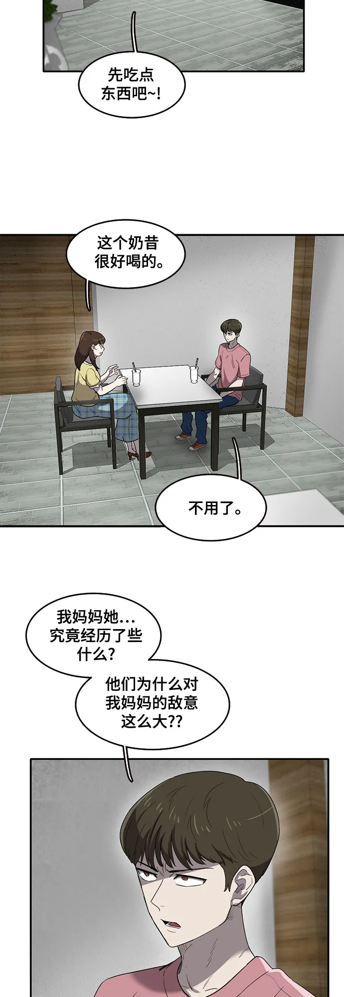 第46话 第14页