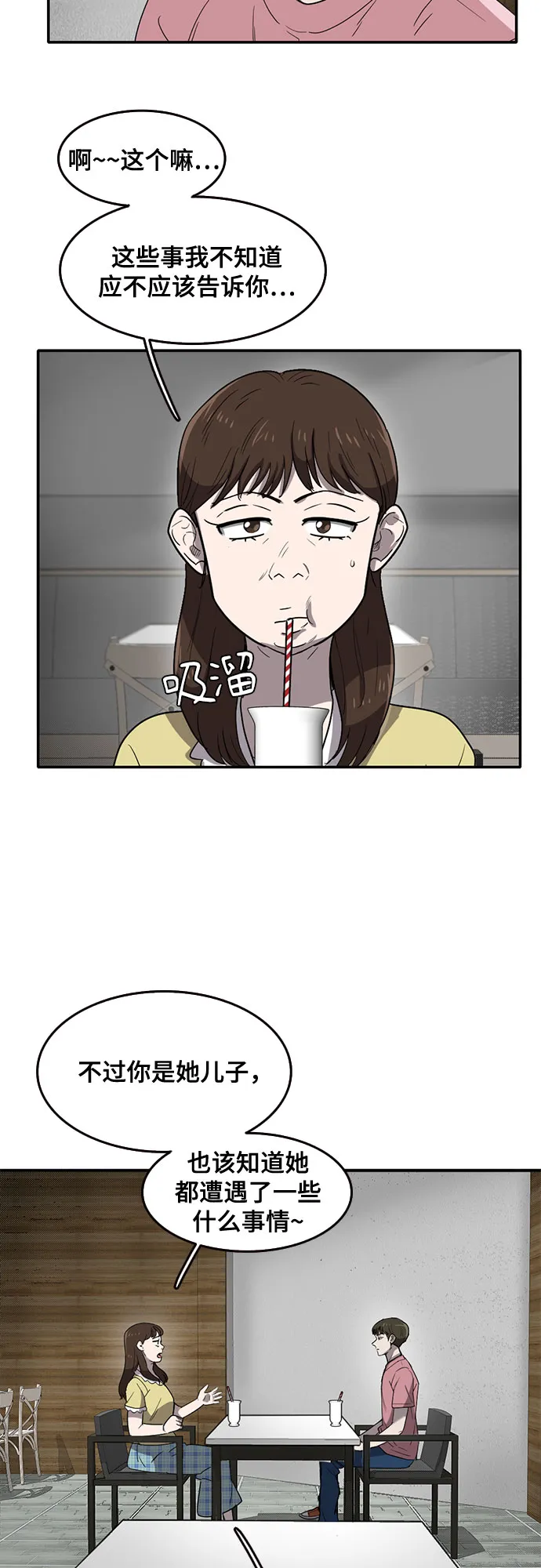 第46话 第15页