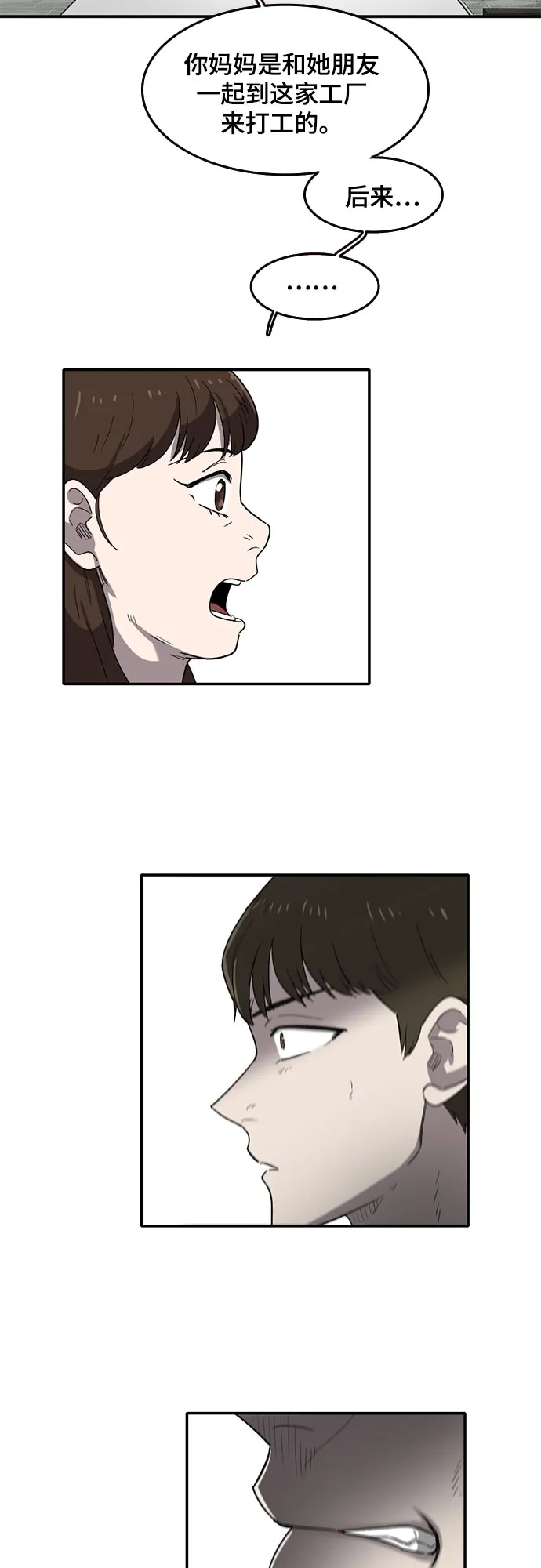第46话 第16页