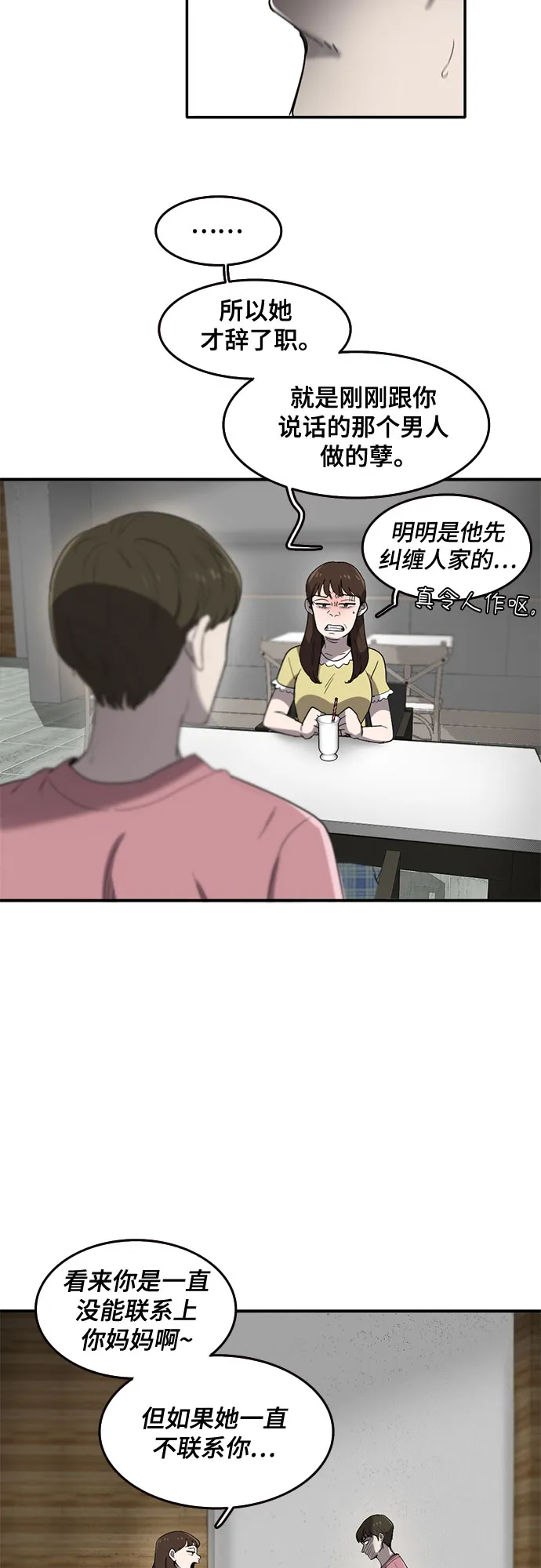 第46话 第17页