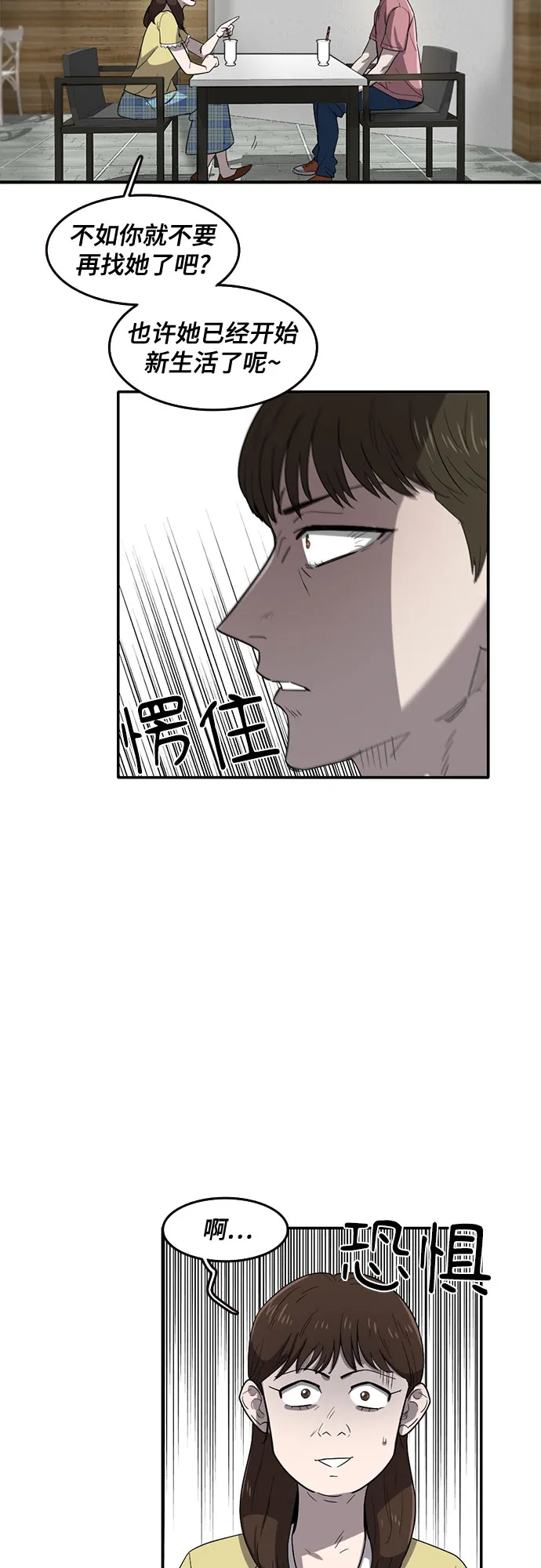 第46话 第18页