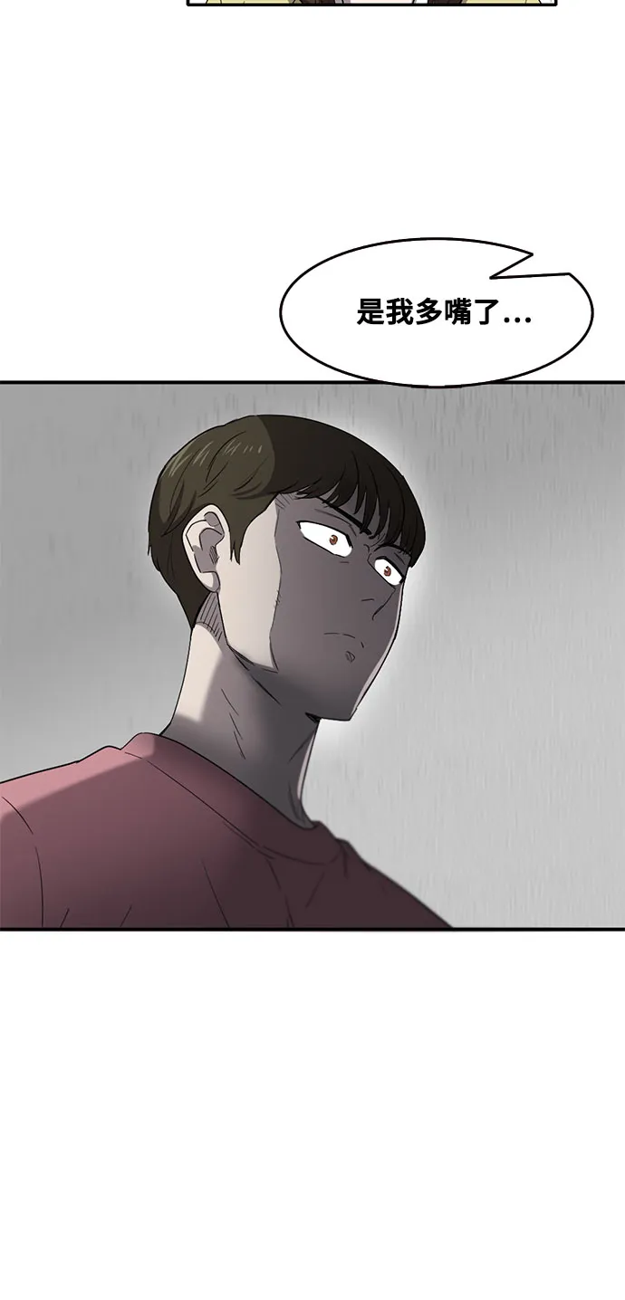 第46话 第19页