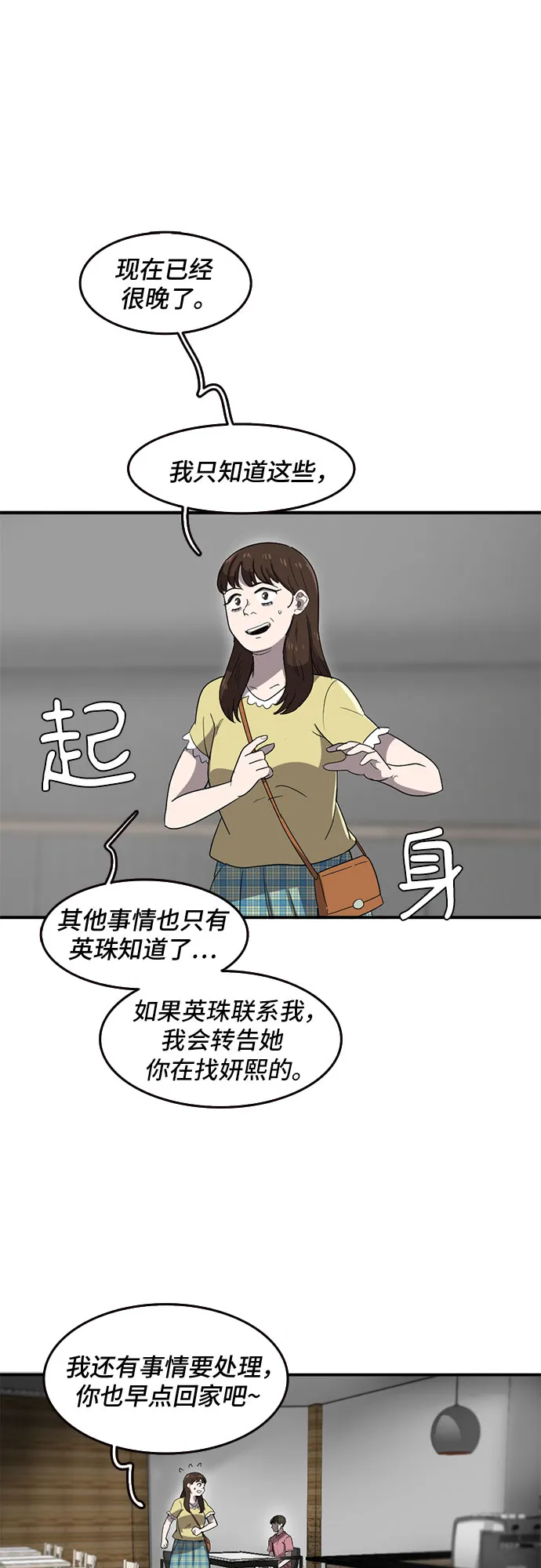 第46话 第20页