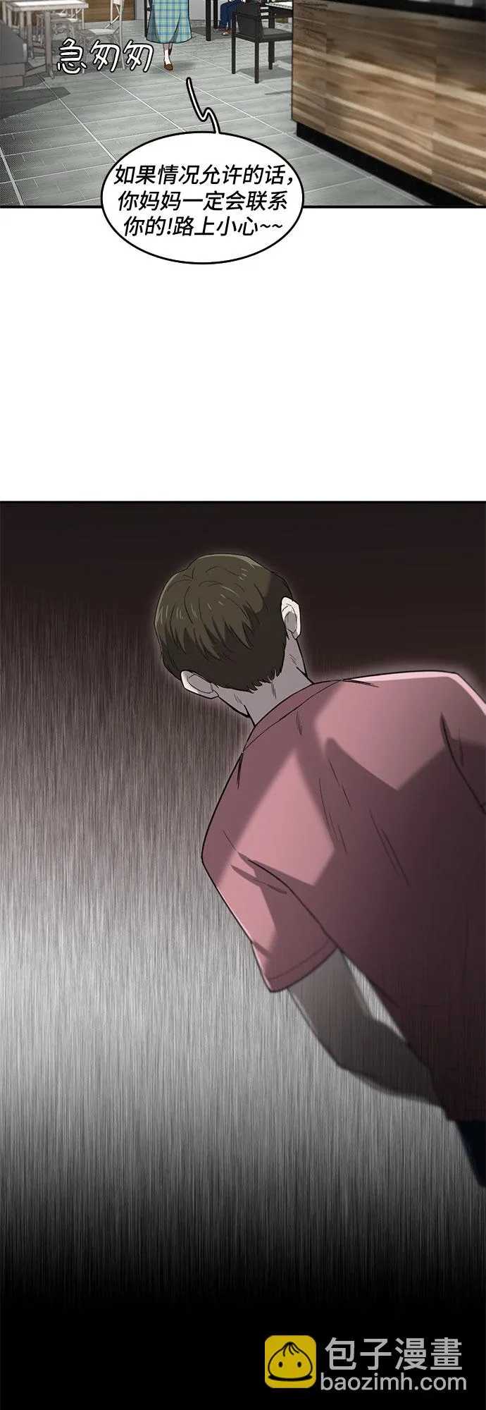 第46话 第21页