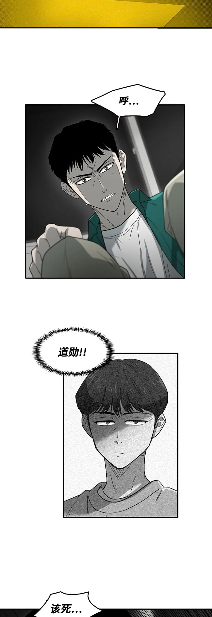 第46话 第23页