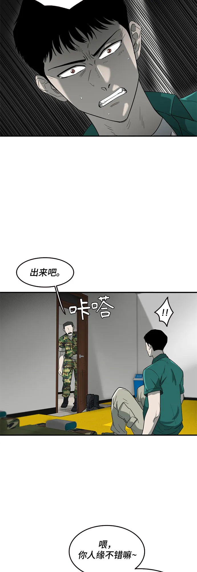 第46话 第24页