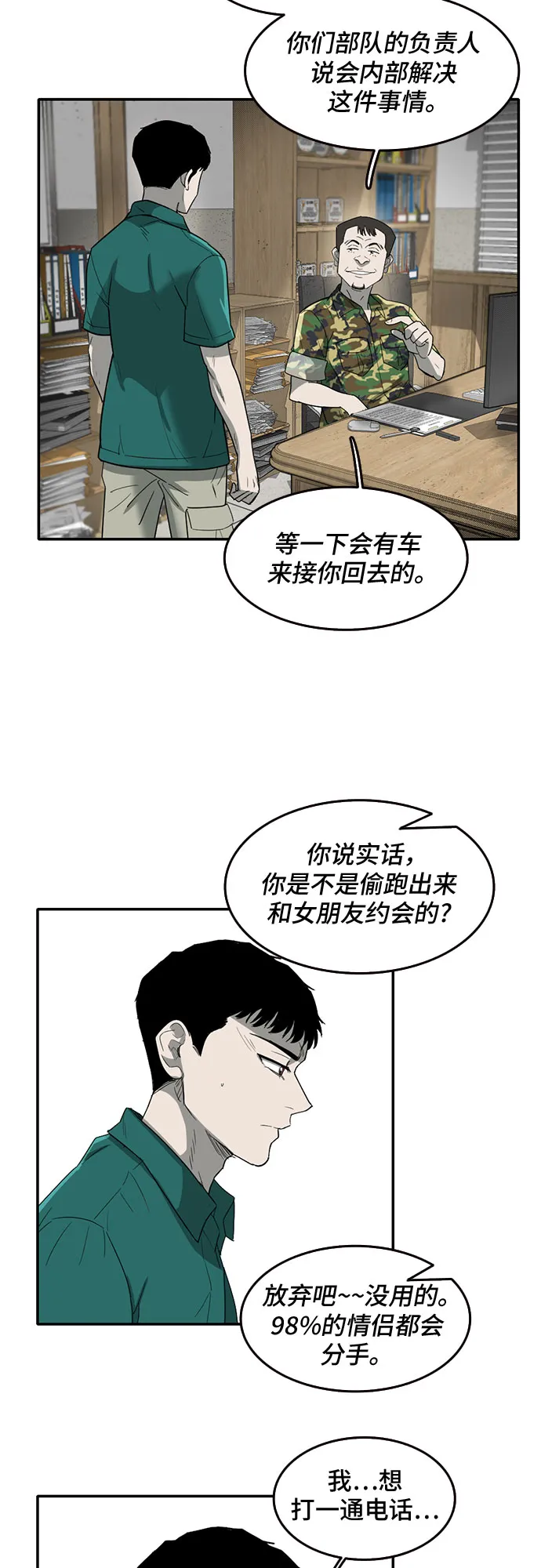 第46话 第25页