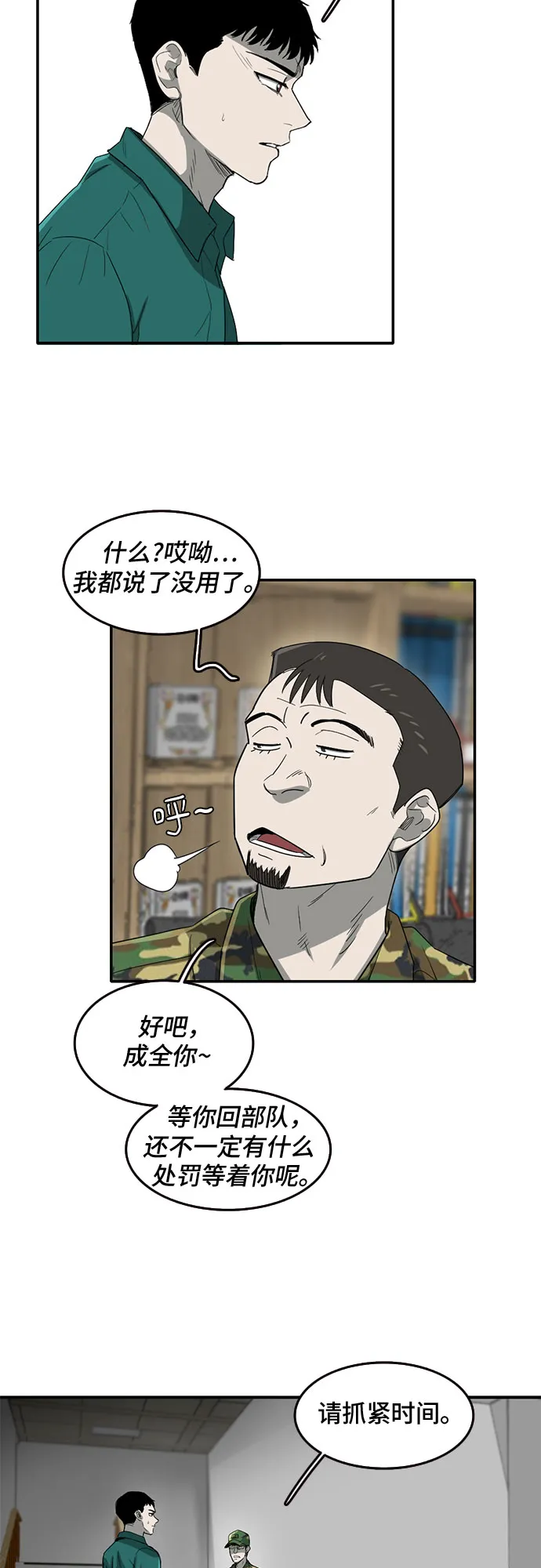 第46话 第26页
