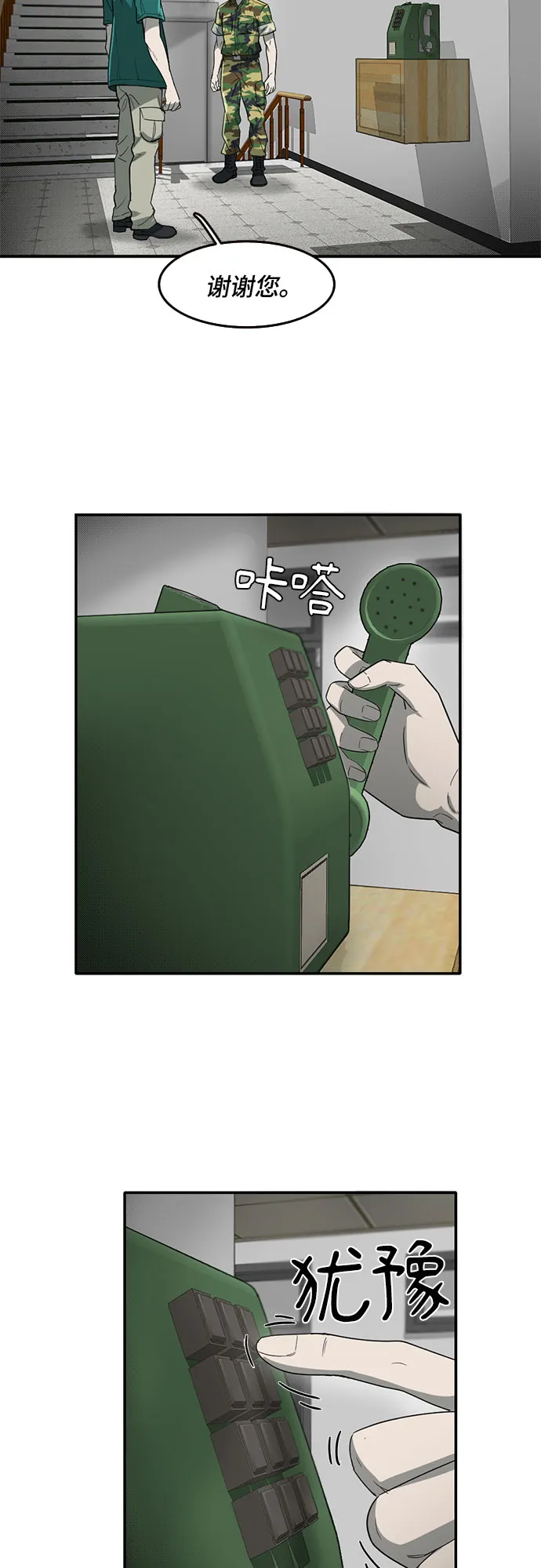 第46话 第27页
