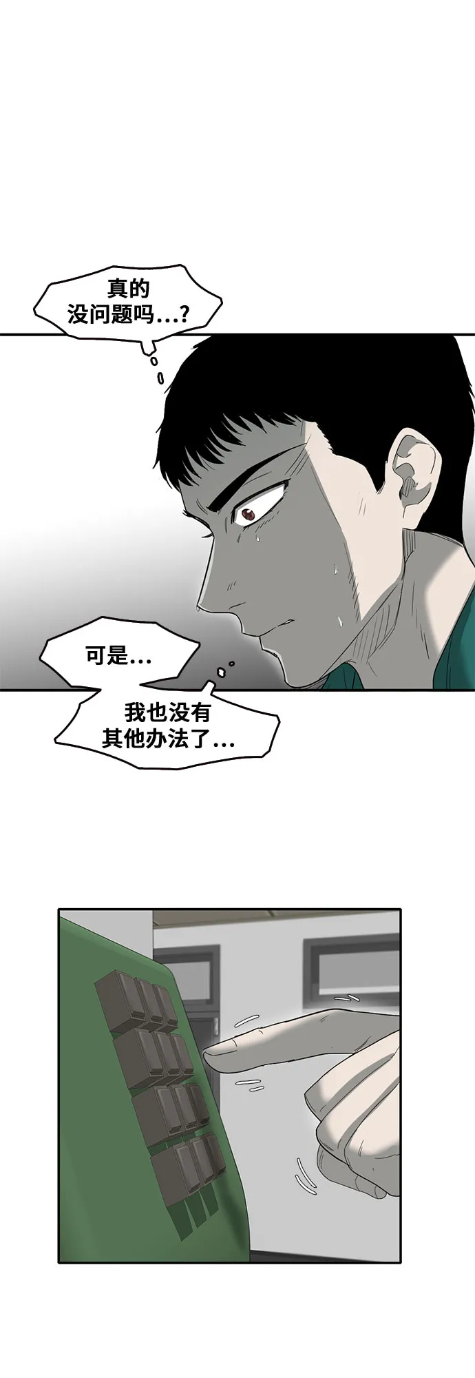 第46话 第29页