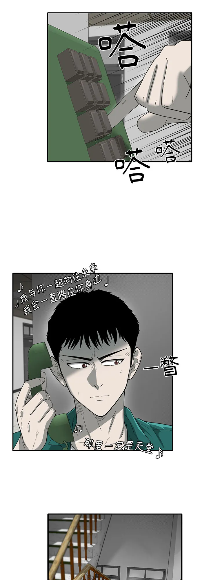 第46话 第30页