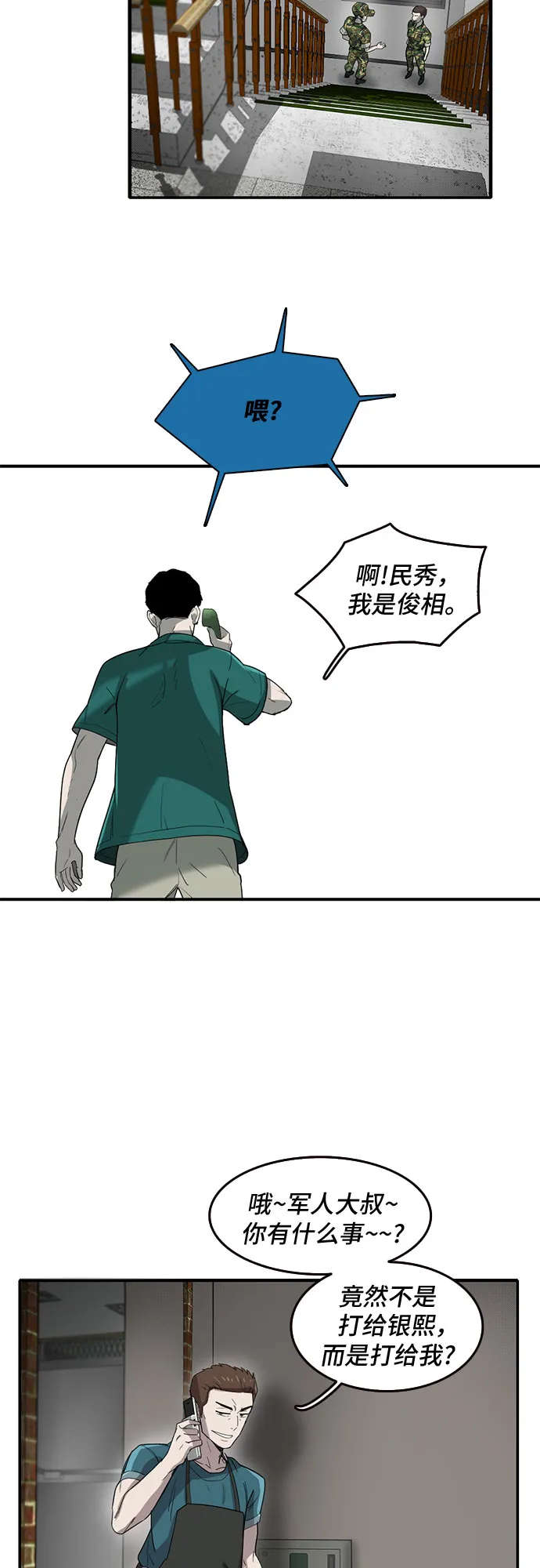第46话 第31页
