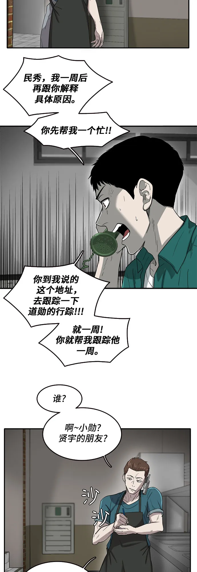 第46话 第32页