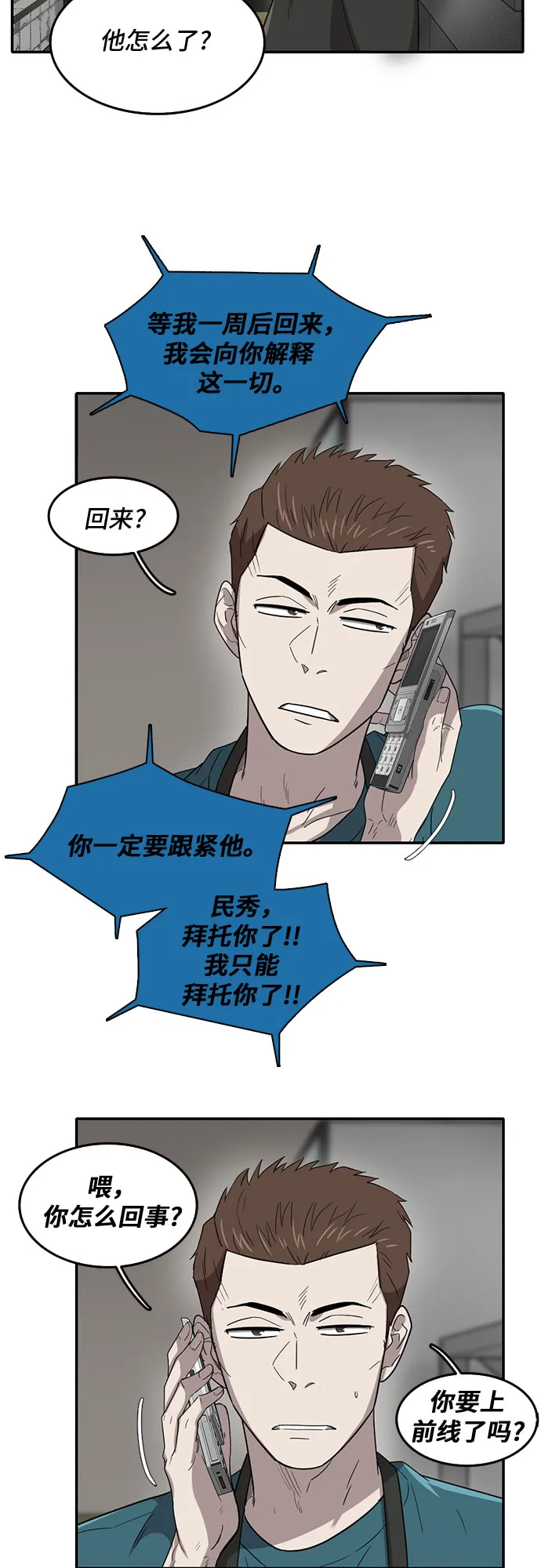 第46话 第33页