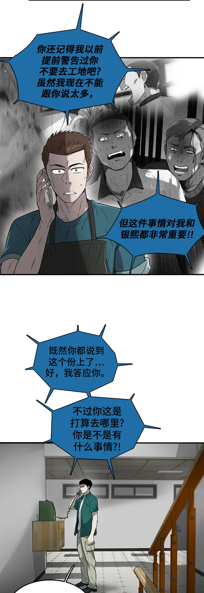 第46话 第34页