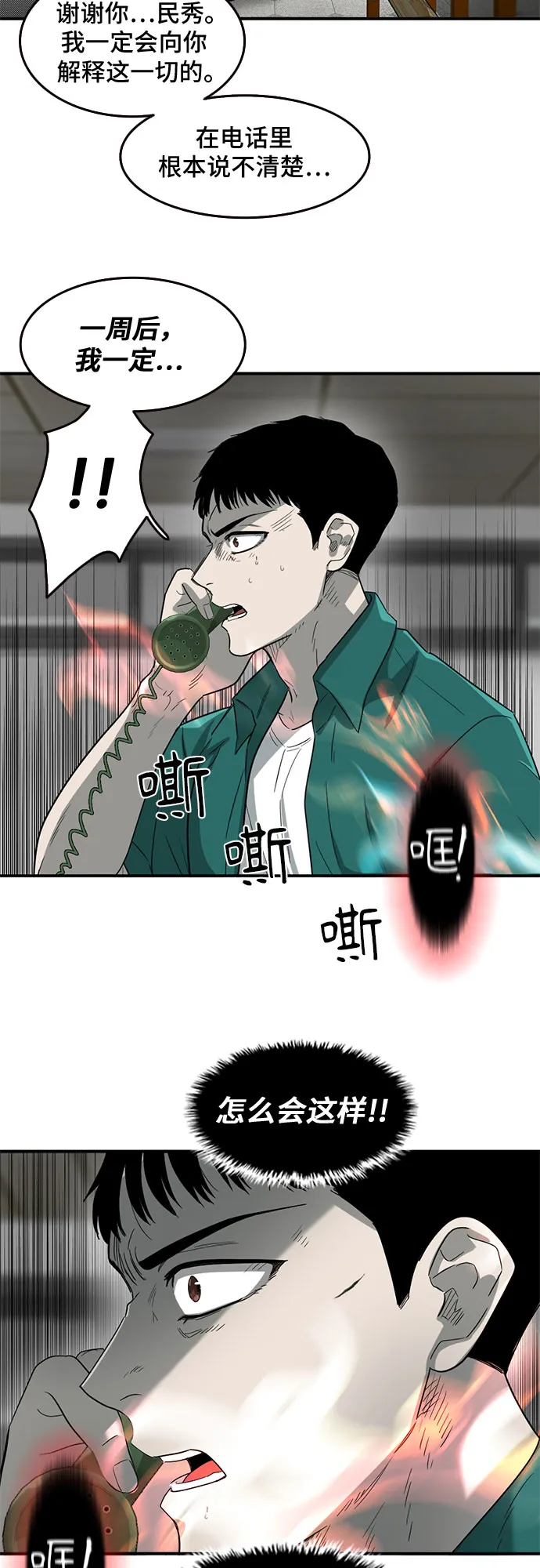第46话 第35页