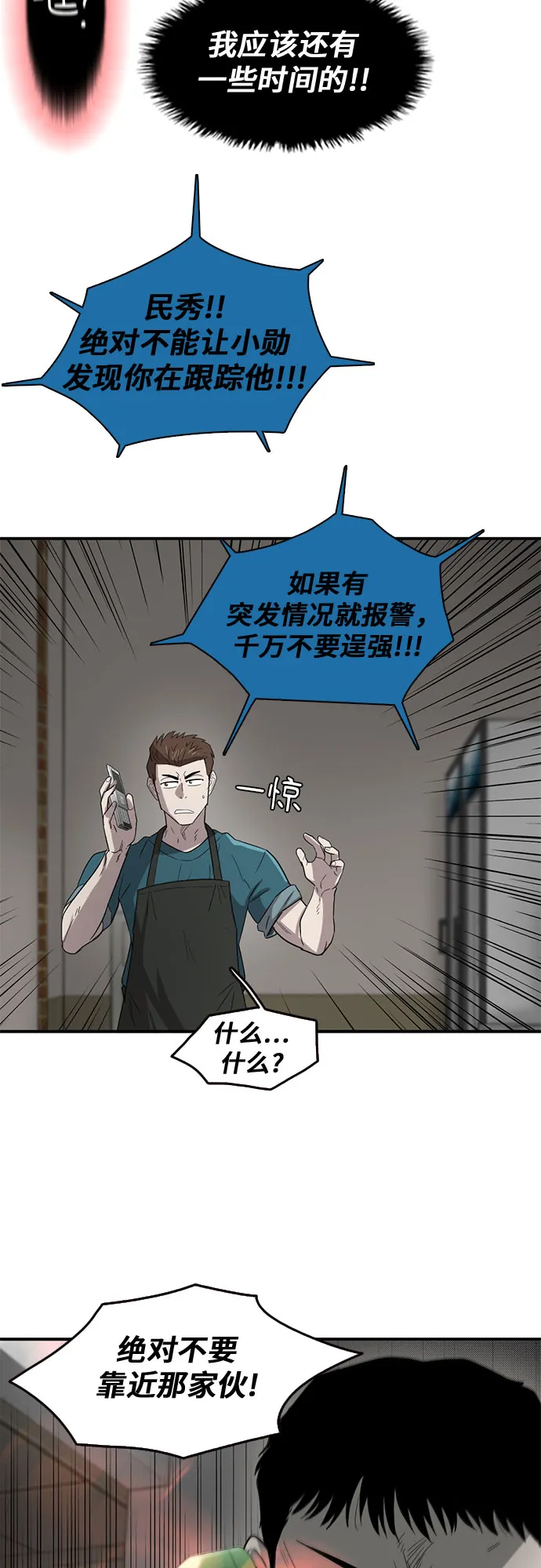 第46话 第36页