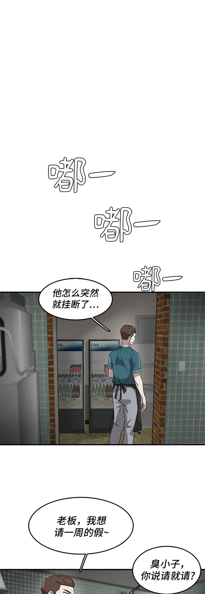 第46话 第38页