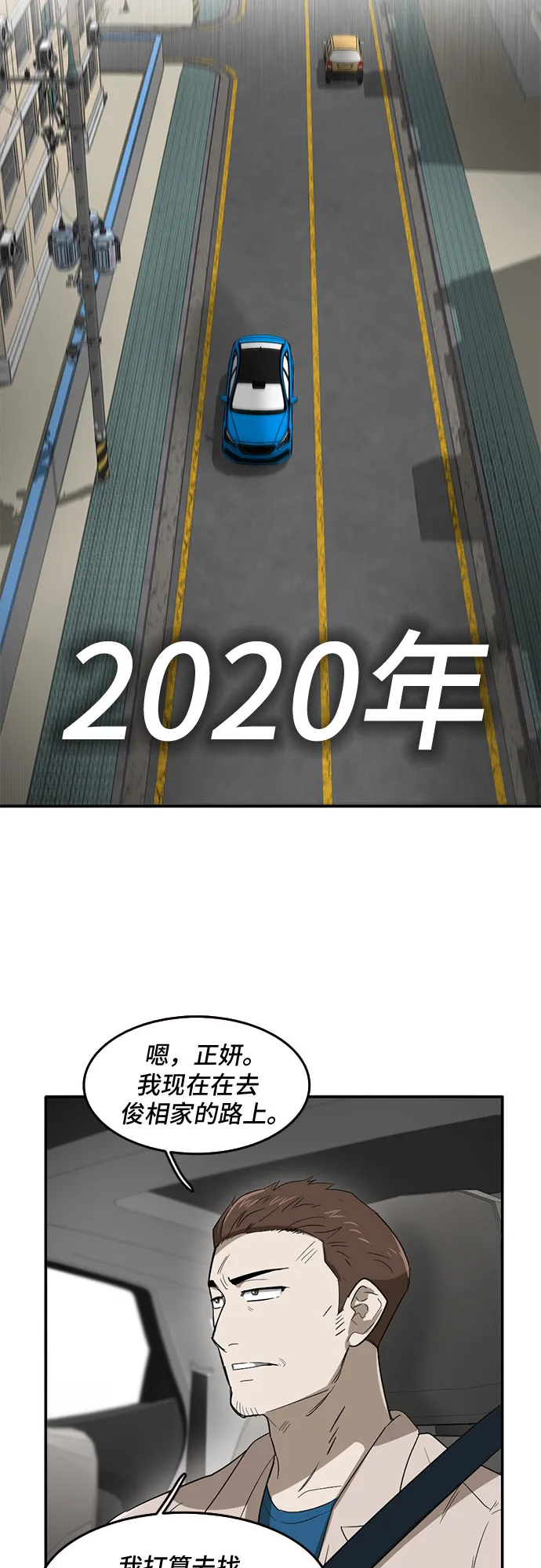 第46话 第40页