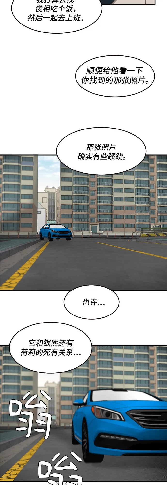 第46话 第41页