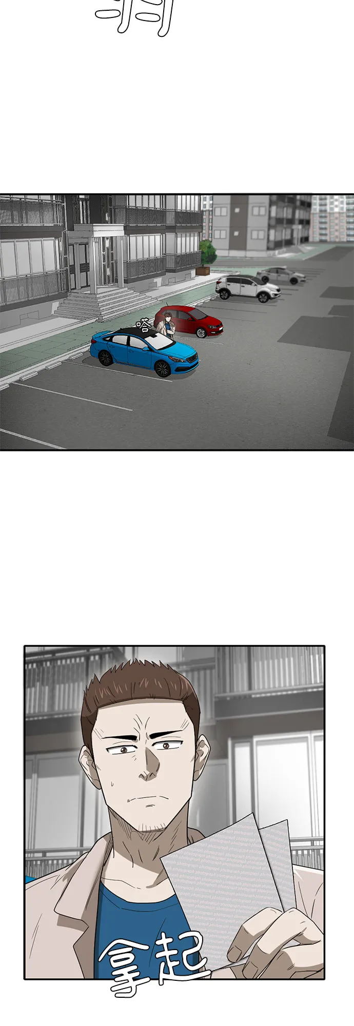 第46话 第42页