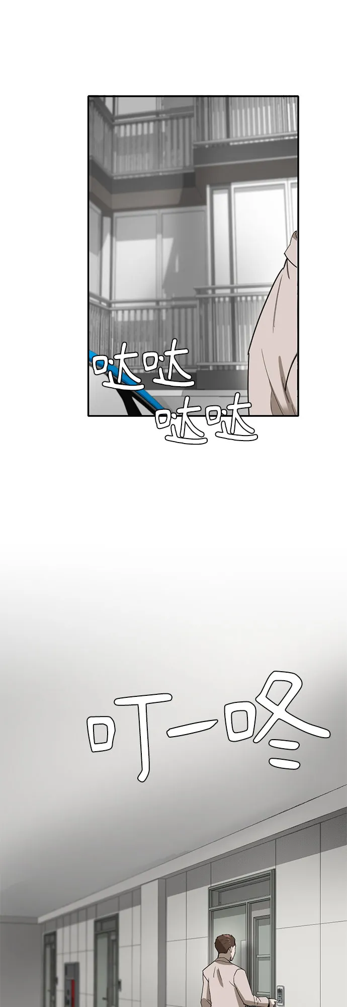 第46话 第43页
