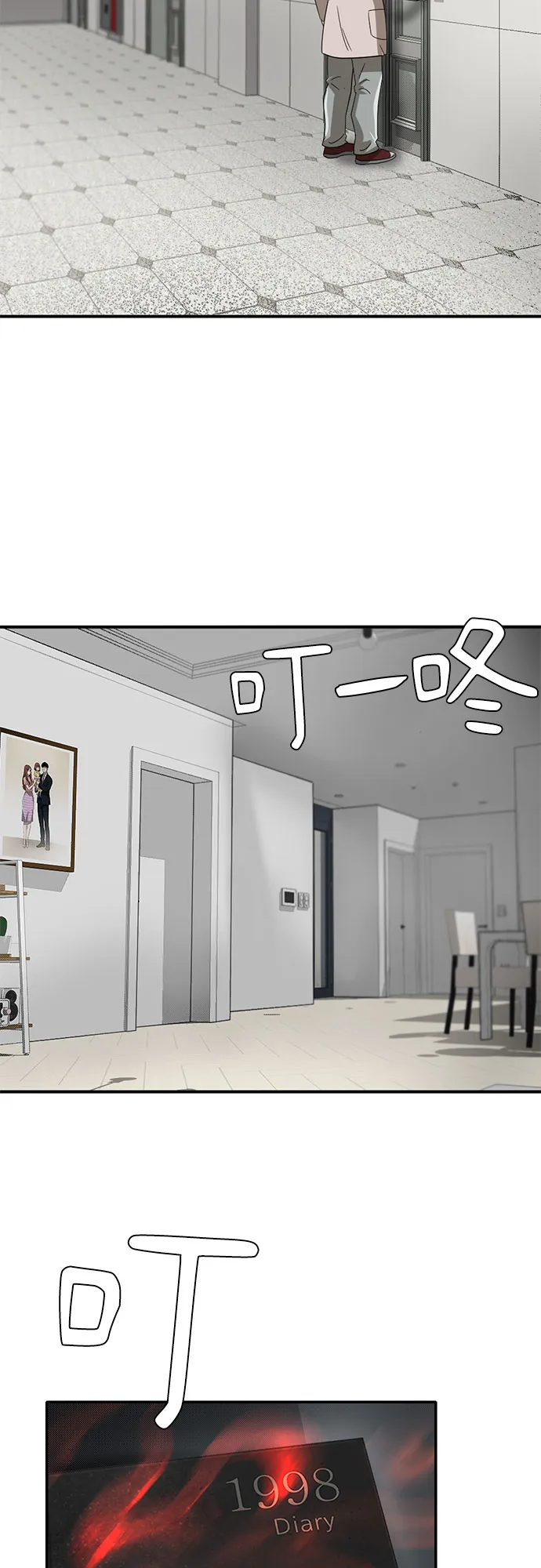 第46话 第44页