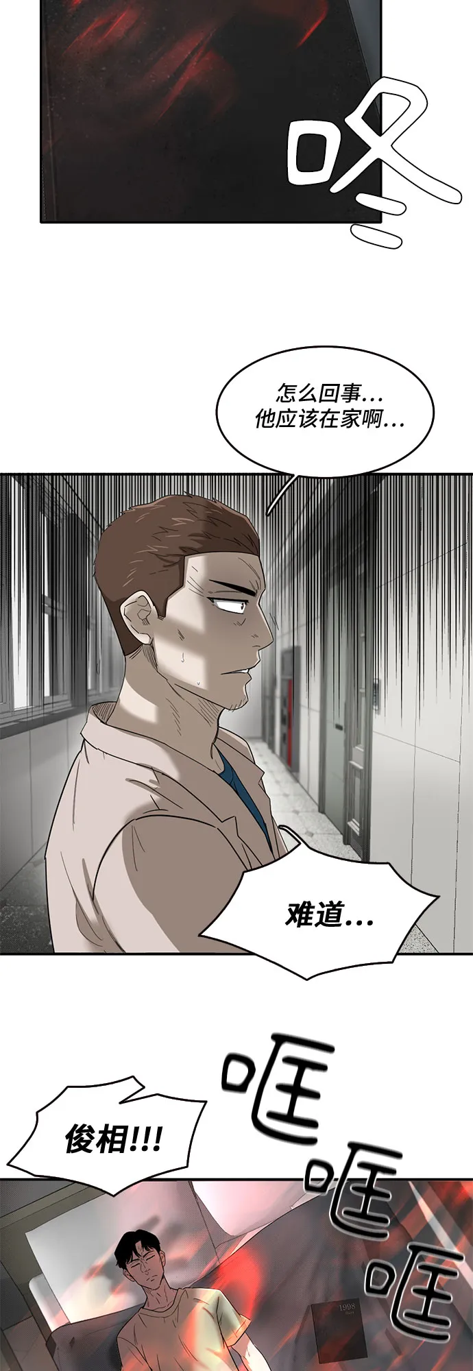 第46话 第45页