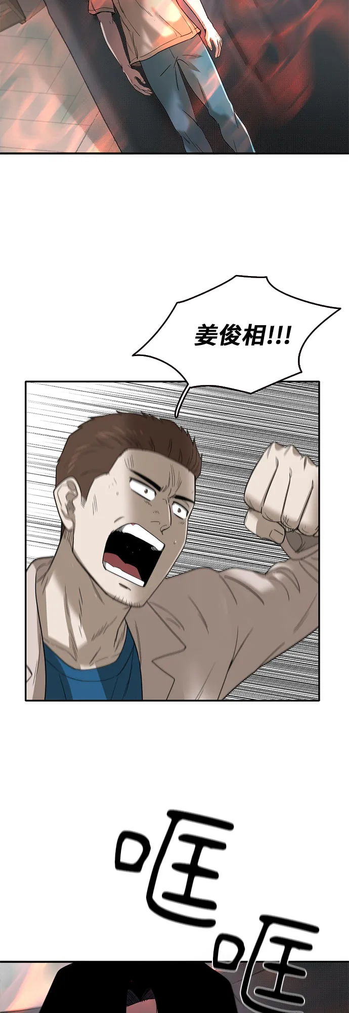 第46话 第46页