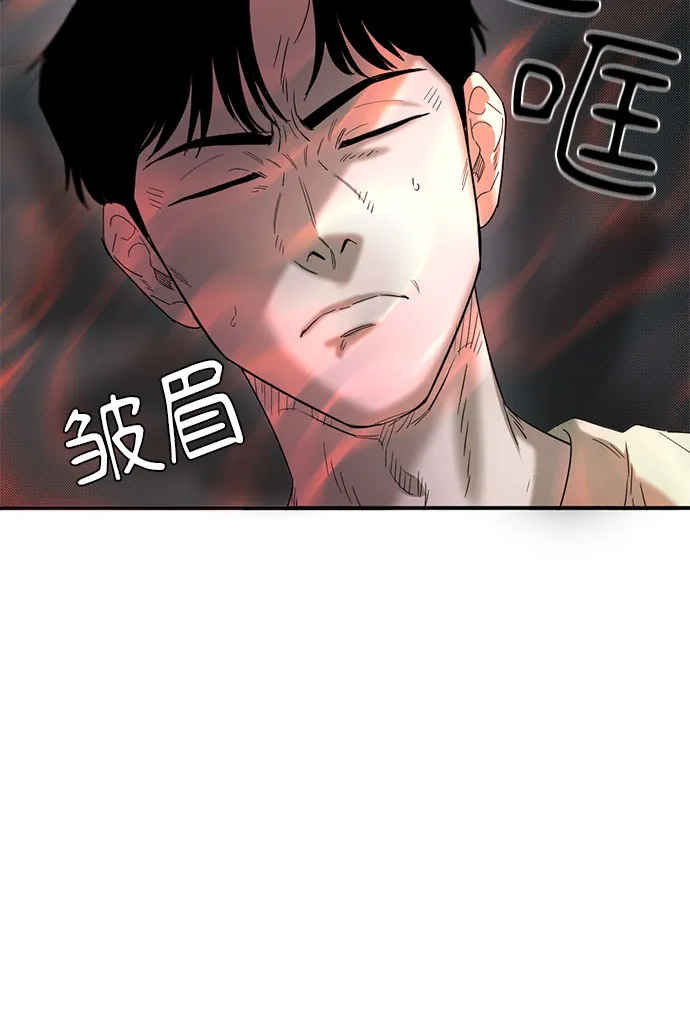 第46话 第47页