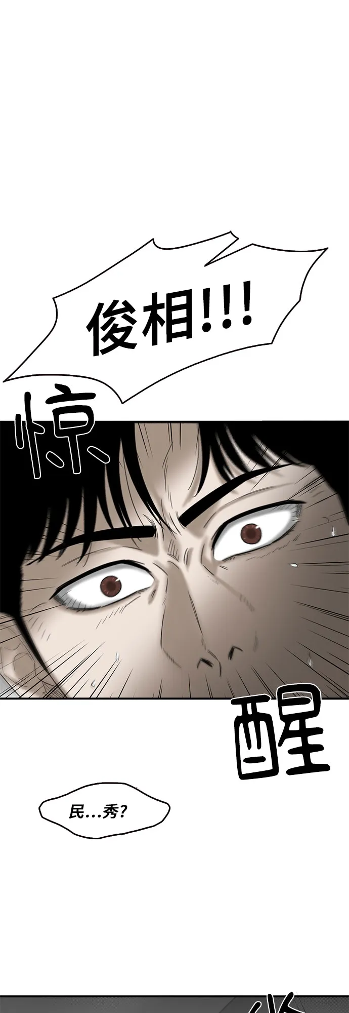 第46话 第48页