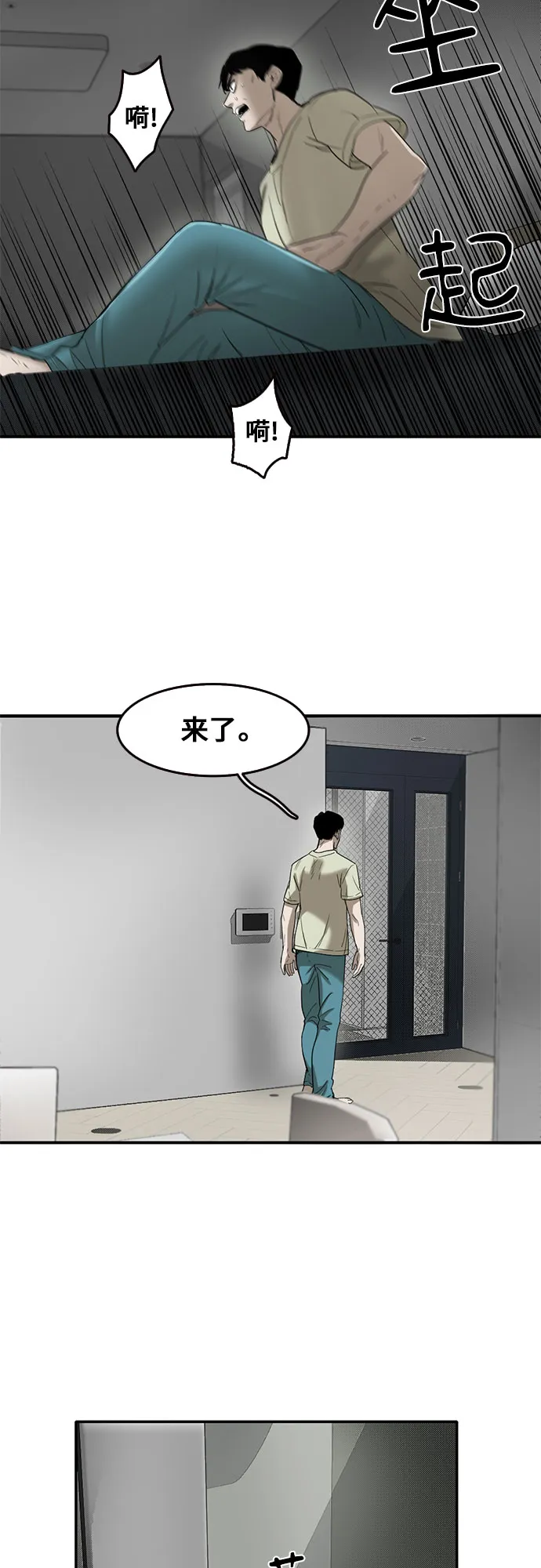 第46话 第49页