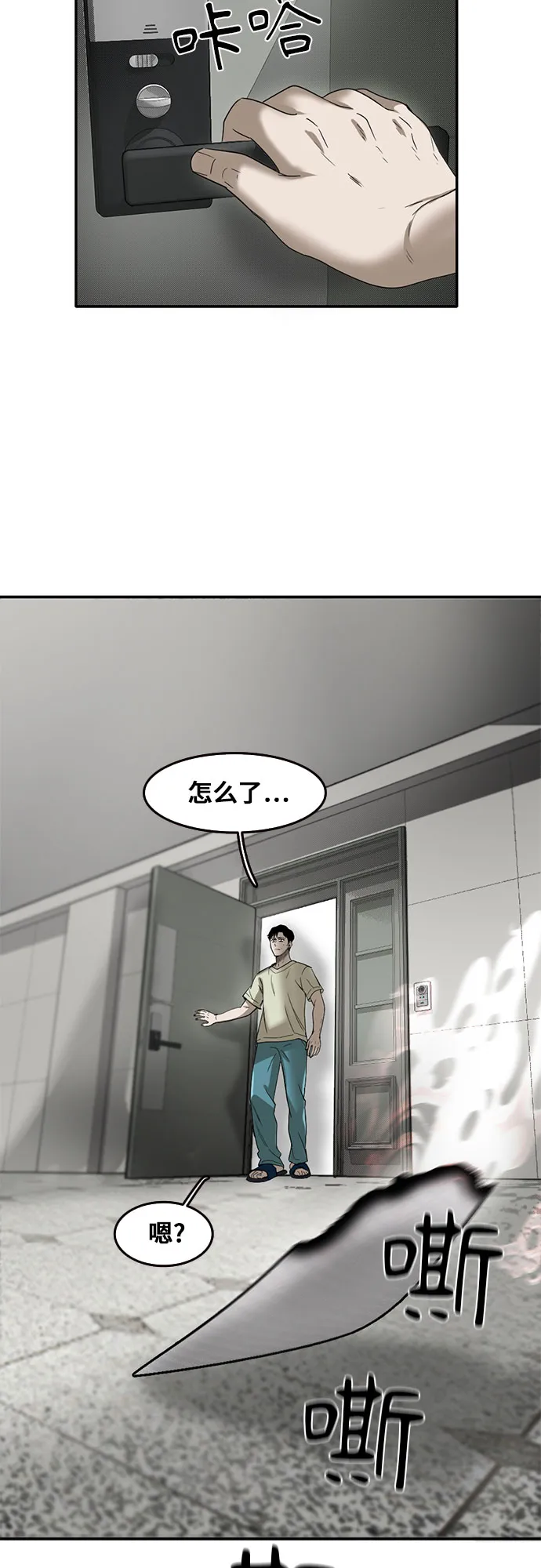 第46话 第50页