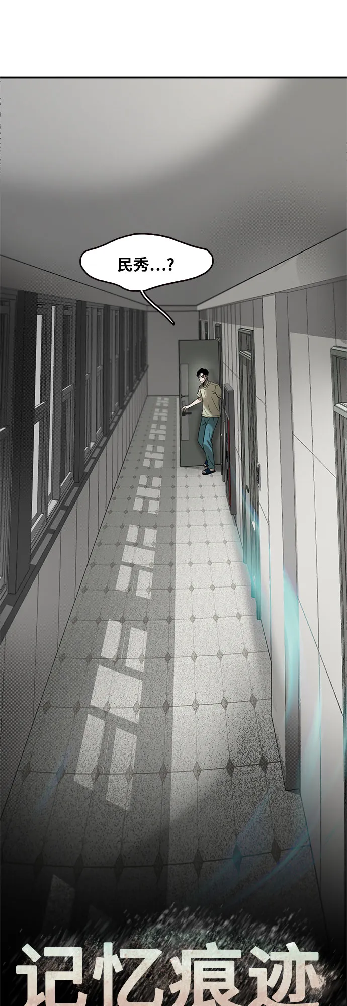 第46话 第52页