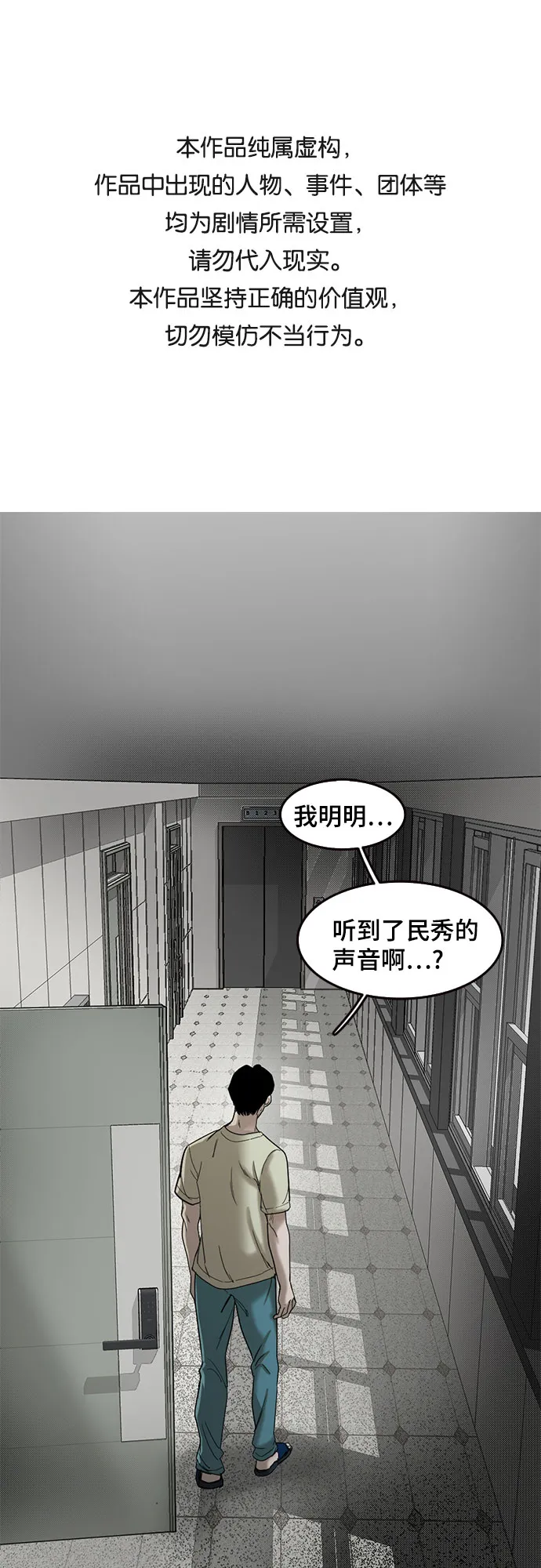 第47话 第1页