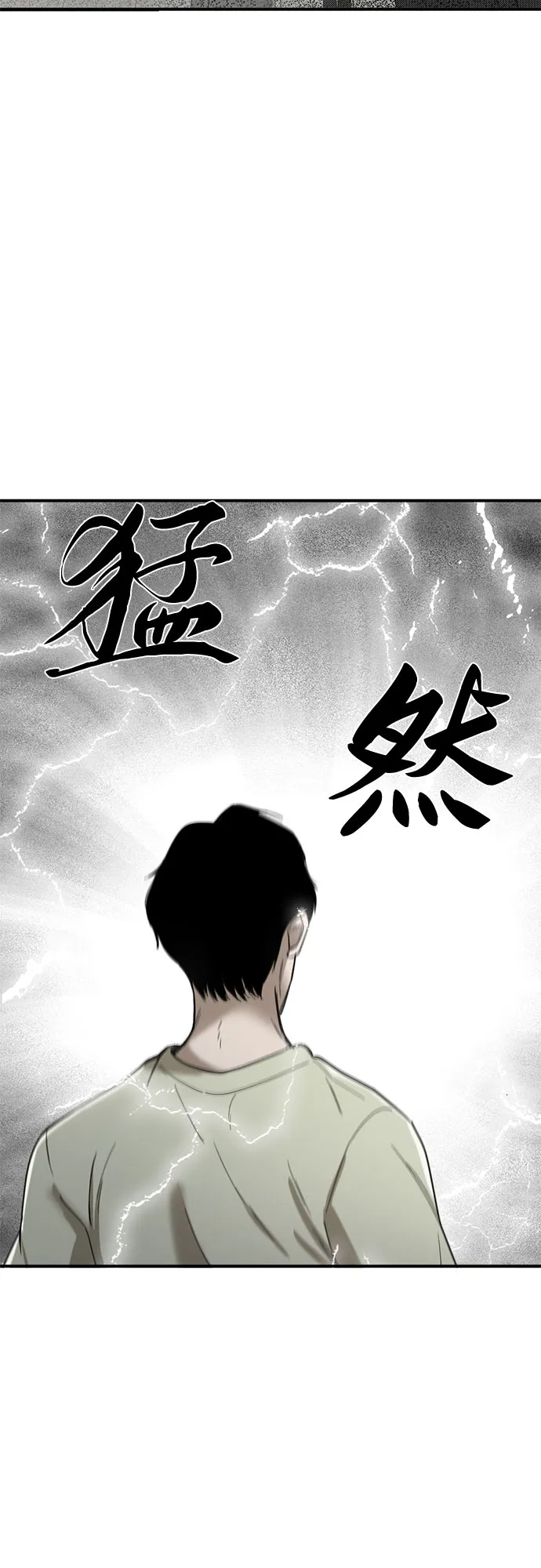 第47话 第2页