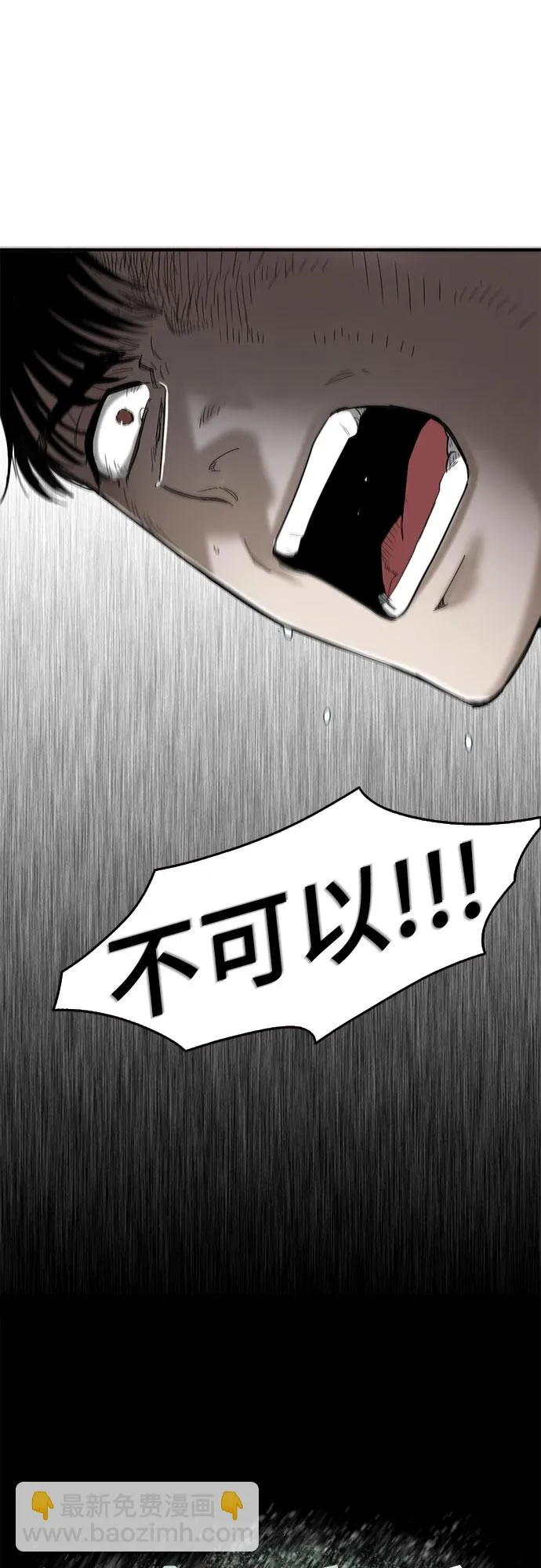 第47话 第3页