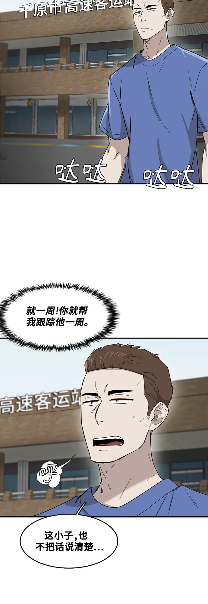 第47话 第5页