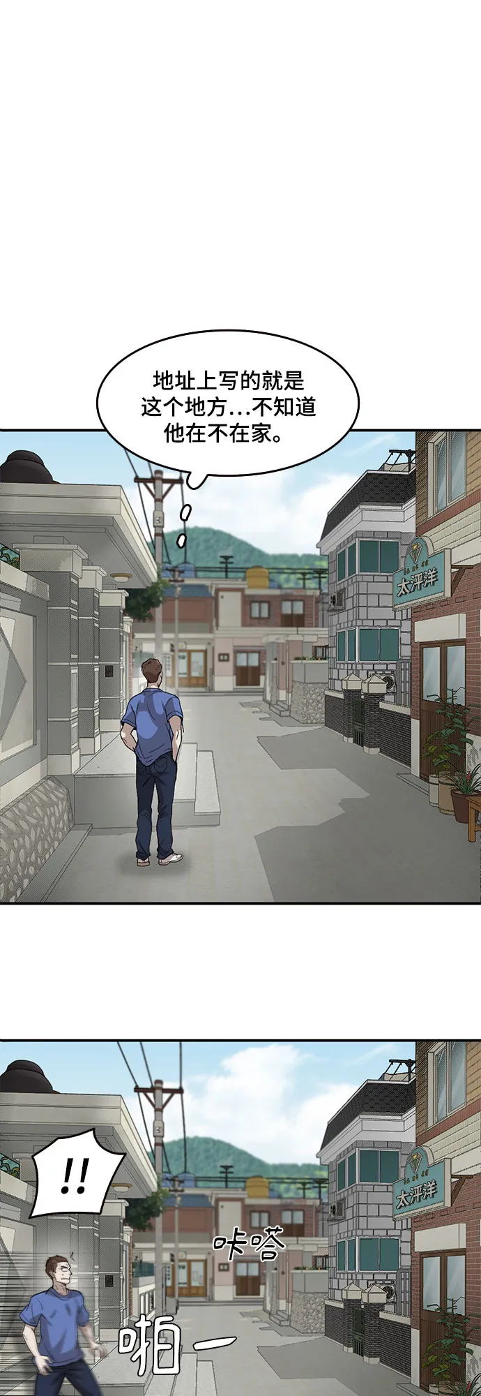 第47话 第6页