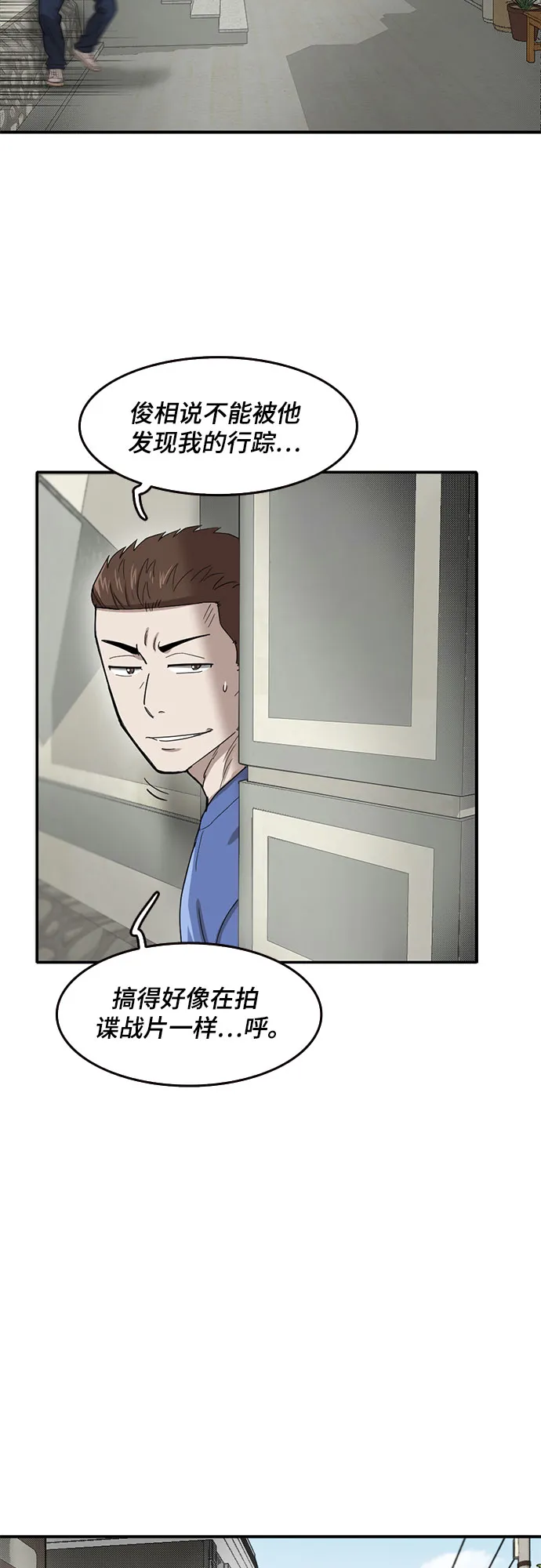 第47话 第7页