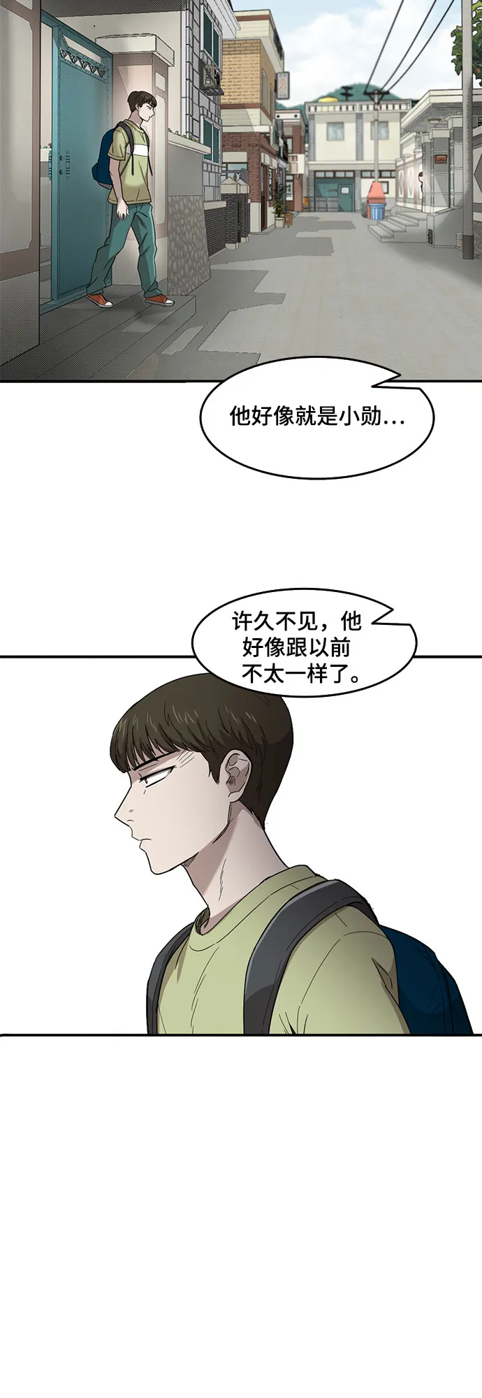 第47话 第8页