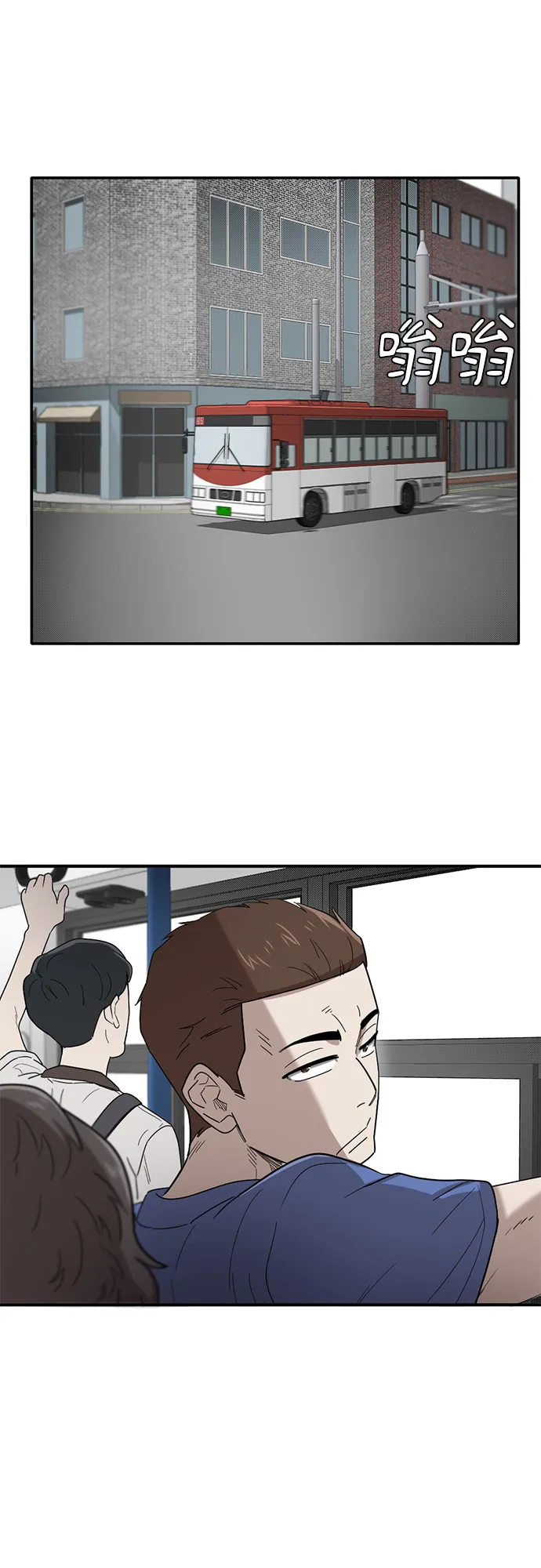 第47话 第9页