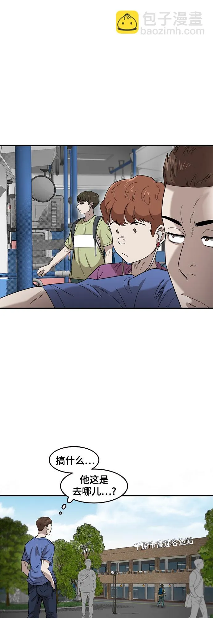 第47话 第11页