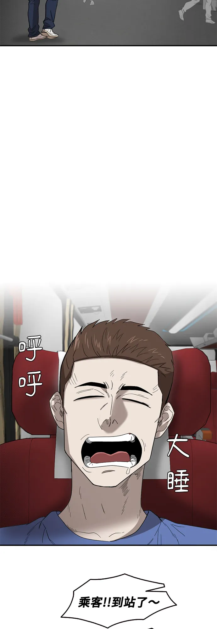 第47话 第12页